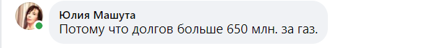 Лисичанск, новости соцсетей